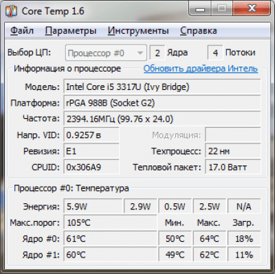 Screenshot of the application Core Temp - #4