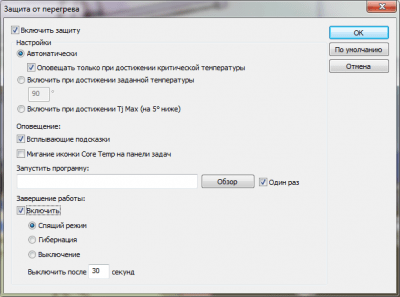 Screenshot of the application Core Temp - #10