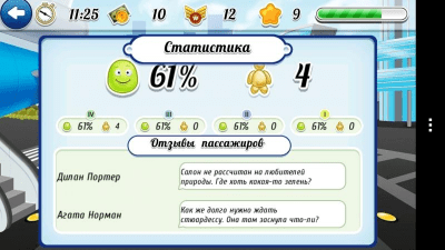 Screenshot of the application Flight Express Flight Simulator - #8