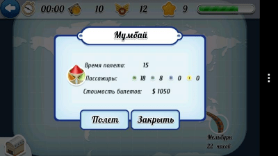 Screenshot of the application Flight Express Flight Simulator - #10