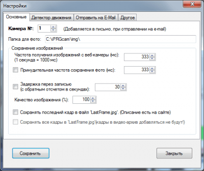 Screenshot of the application iPRGcam - #3