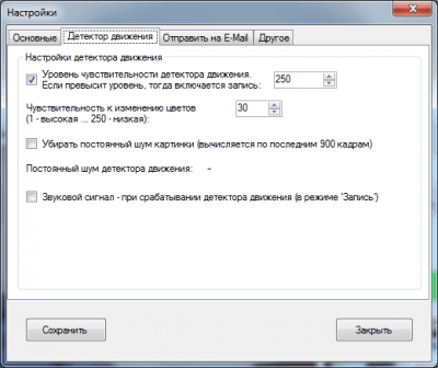 Screenshot of the application iPRGcam - #4