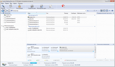 Screenshot of the application Comfy Partition Recovery - #1