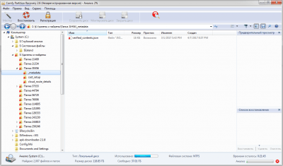 Screenshot of the application Comfy Partition Recovery - #2