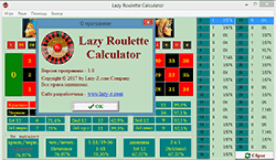 Screenshot of the application Lazy Roulette Calculator - #2