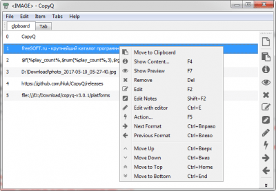 Screenshot of the application CopyQ - #3