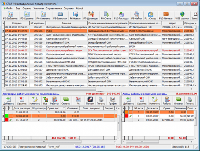 Screenshot of the application CRM - "Individual Entrepreneur" - #1