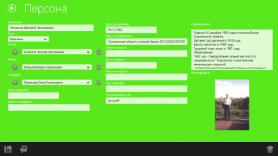 Screenshot of the application Family Tree (Windows 10) - #4
