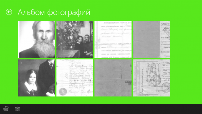 Screenshot of the application Family Tree (Windows 10) - #8