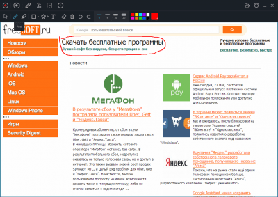 Screenshot of the application GOM Cam - #3