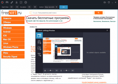 Screenshot of the application GOM Cam - #4