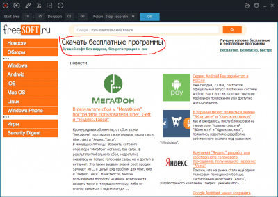 Screenshot of the application GOM Cam - #5