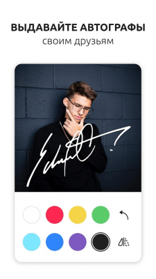 Screenshot of the application ATGRPH - online autographs - #1