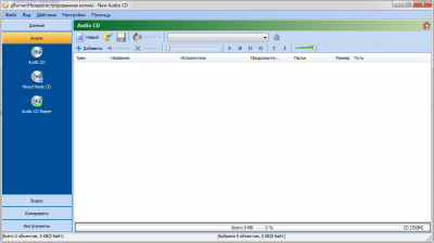 Screenshot of the application gBurner - #2