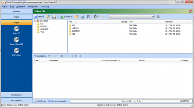Screenshot of the application gBurner - #3