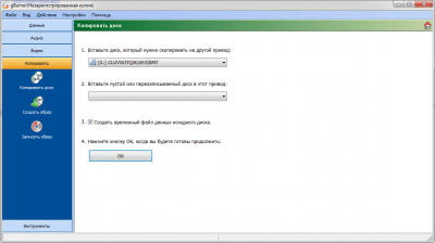 Screenshot of the application gBurner - #4