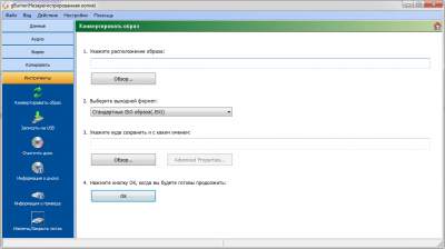 Screenshot of the application gBurner - #5