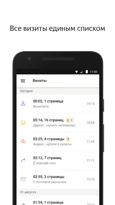 Screenshot of the application Yandex.Metrika - #2