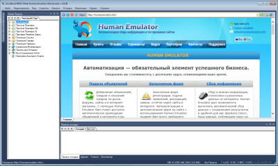 Screenshot of the application Human Emulator Free - #3