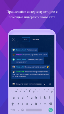Screenshot of the application Mixer Create - #3