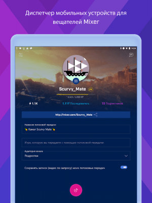 Screenshot of the application Mixer Create - #4