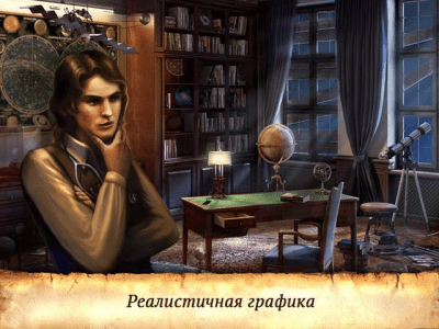 Screenshot of the application The Price of Freedom - #4