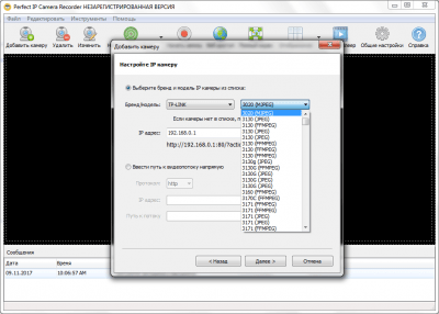 Screenshot of the application IP Camera Recorder - #2