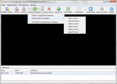 Screenshot of the application IP Camera Recorder - #3