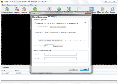 Screenshot of the application IP Camera Recorder - #4