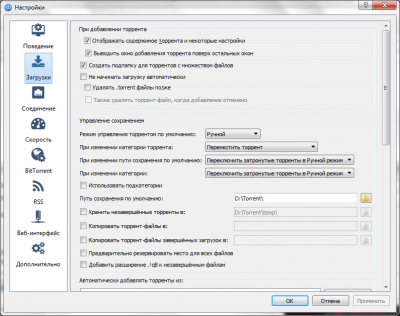 Screenshot of the application qBittorrent - #4