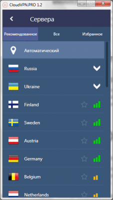 Screenshot of the application CloudVPN - #1