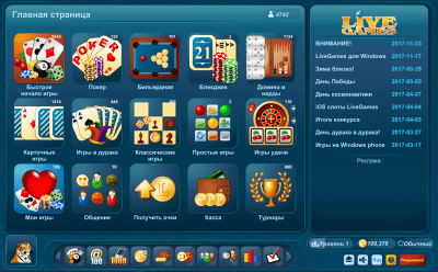 Screenshot of the application LiveGames - #1