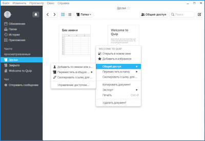 Screenshot of the application Quip - #3