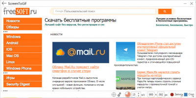 Screenshot of the application Screen To Gif - #8