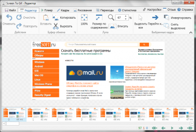 Screenshot of the application Screen To Gif - #9