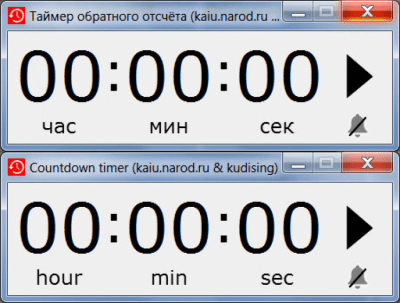 Screenshot of the application Countdown timer - #1