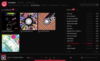 Screenshot of the application Dopamine - #3
