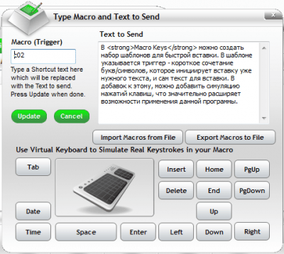 Screenshot of the application Macro Keys - #4
