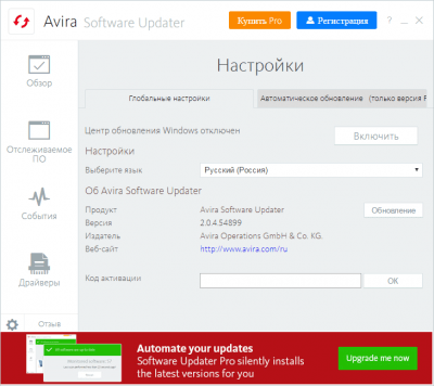 Screenshot of the application Avira Software Updater - #1