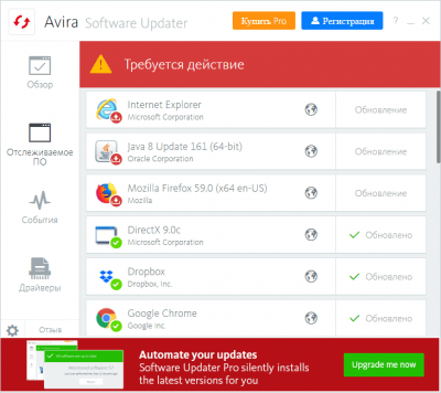 Screenshot of the application Avira Software Updater - #3