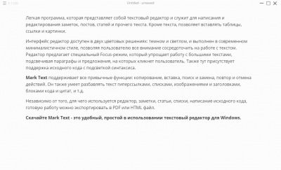 Screenshot of the application Mark Text - #4
