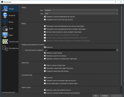 Screenshot of the application OBS Studio - #4