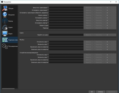 Screenshot of the application OBS Studio - #5