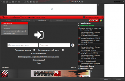 Screenshot of the application Tunngle - #3