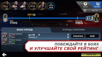 Screenshot of the application EA SPORTS UFC - #3