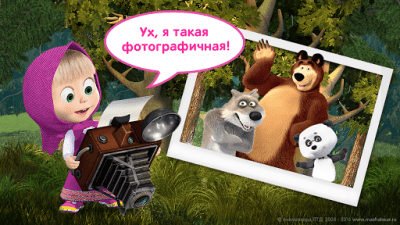 Screenshot of the application Masha and the Bear: Games for Kids - #2
