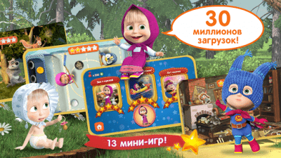 Screenshot of the application Masha and the Bear: Games for Kids - #5