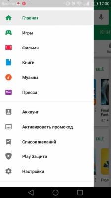 Screenshot of the application Google Play Store - #1