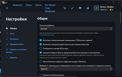 Screenshot of the application Uplay - #3