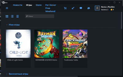 Screenshot of the application Uplay - #5
